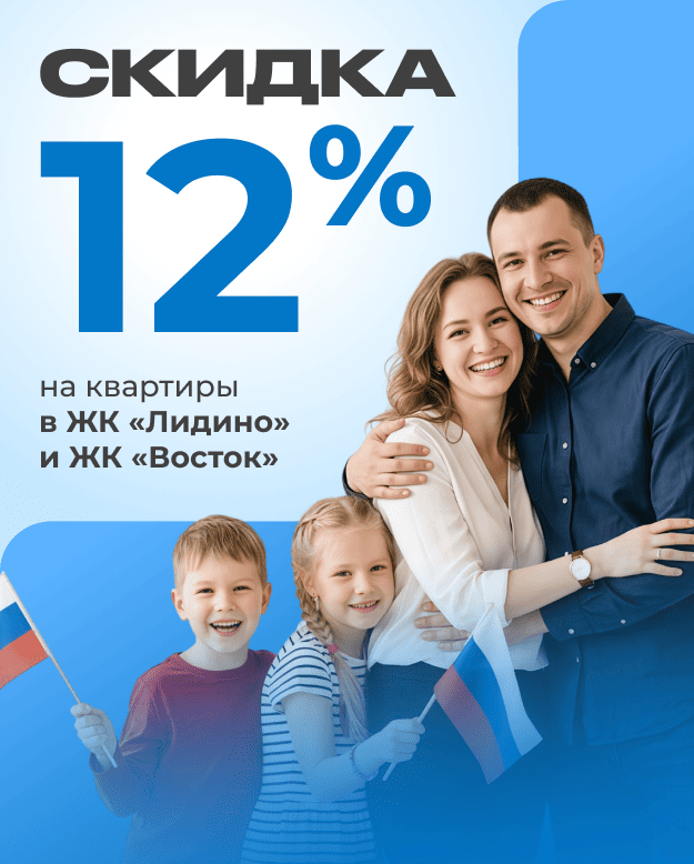 Скидка